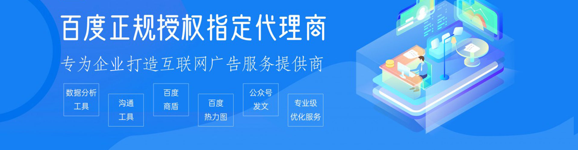 惠水sem优化师