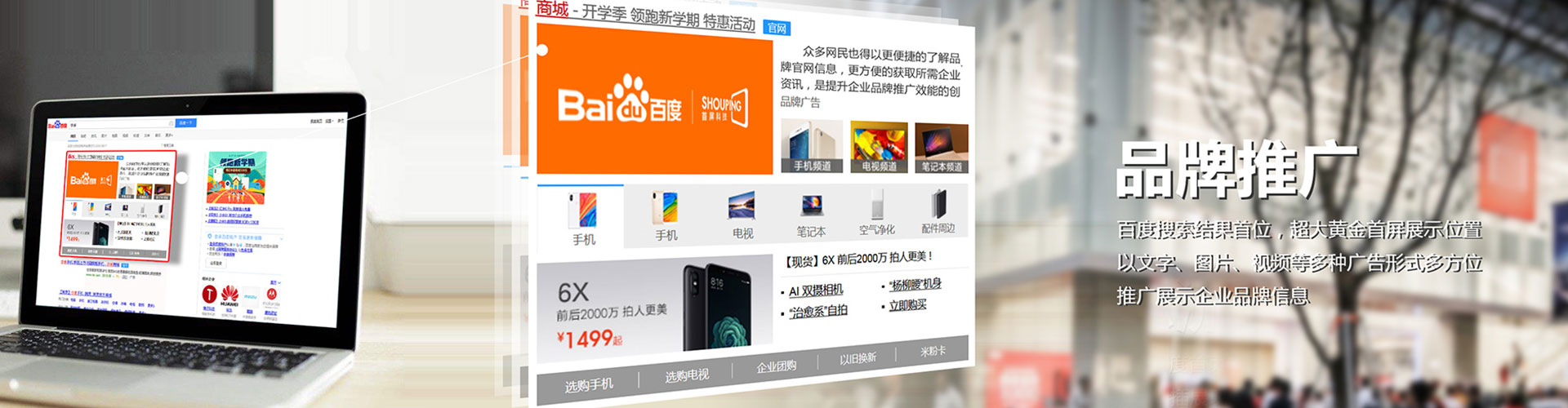 惠水信息流竞价