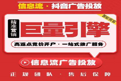行业领先企业的信息流广告投放策略